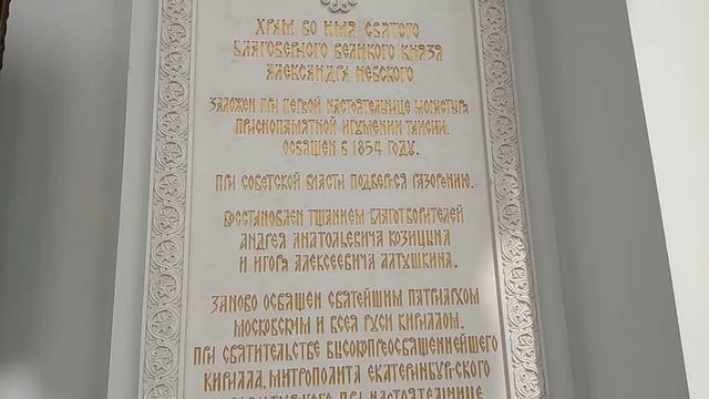 Екатеринбург. Собор Александра Невского смотреть онлайн