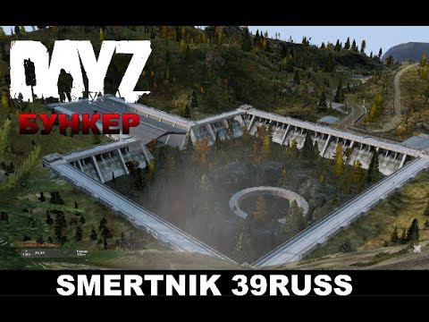 поход в бункер на DayZavr(Deer Isle)
