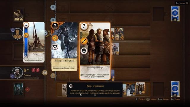 ЛЕГЕНДАРНЫЙ ТУРНИР ПО ИГРЕ В ГВИНТ! - [Ведьмак 3: Дикая Охота] #57 смотреть онлайн