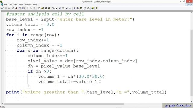 Raster Analysis python_3 смотреть онлайн