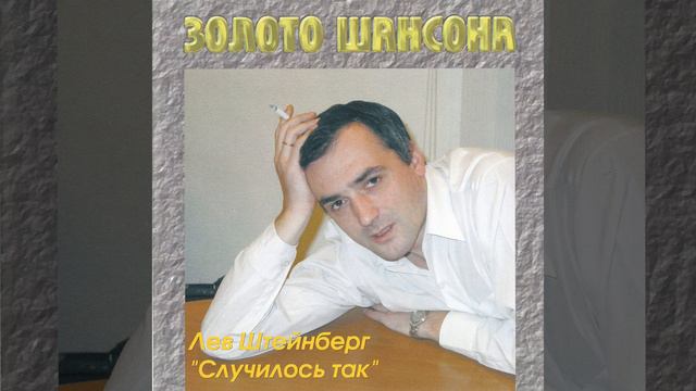 Случилось так смотреть онлайн