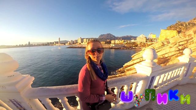 Шупики. 33 выпуск. Бенидорм (Benidorm). Провинция Аликанте (Alicante). Испания.