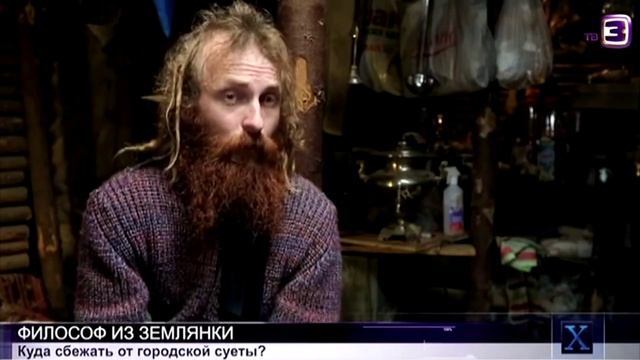 Дауншифтеры или отшельники в России смотреть онлайн