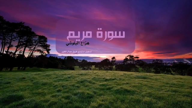 Слушайте суру Корана каждое утро и вечер и успокаивайте свое сердце смотреть онлайн