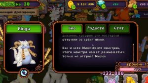 My singing Monsters .Бегающие по островам монстры . Поющие монстры