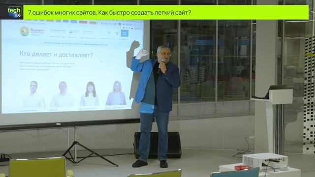 7 ошибок многих сайтов. Как быстро создать легкий сайт? смотреть онлайн