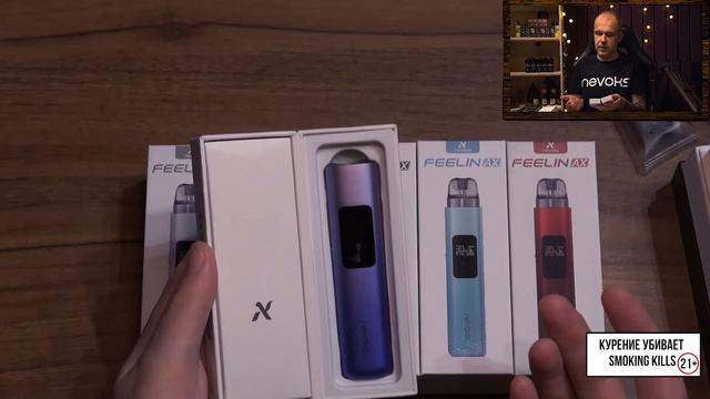 NEVOKS Feelin A1\A2\AX