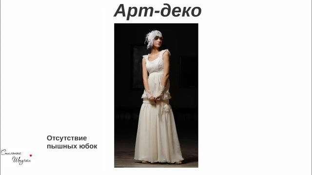 Стили одежды смотреть онлайн