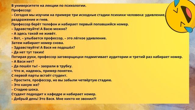 Лучшие и смешные анекдоты смотреть онлайн