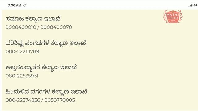 Scholarship Fo SC ST Minority Candidates|ePass Candidate Should Apply Again ??