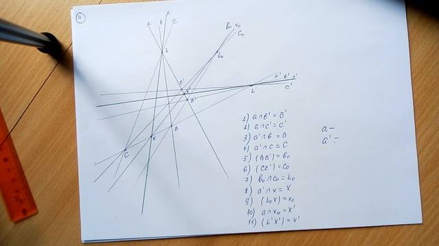 Проективное и перспективное отображения_Часть 3 смотреть онлайн