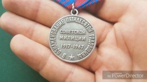 Медаль СССР 50 лет Советской милиции 1917 - 1967 Обзор цена и стоимость
