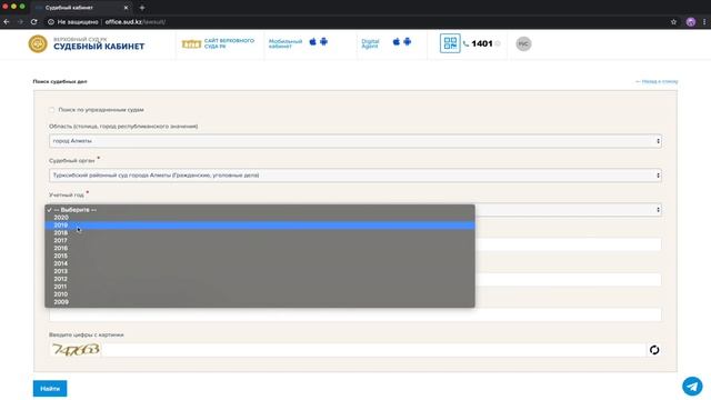 Как проверить продавца недвижимости онлайн. Krisha KZ смотреть онлайн