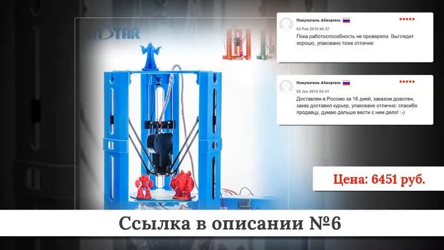 Новинки 3D-Принтеров из китая #3 смотреть онлайн