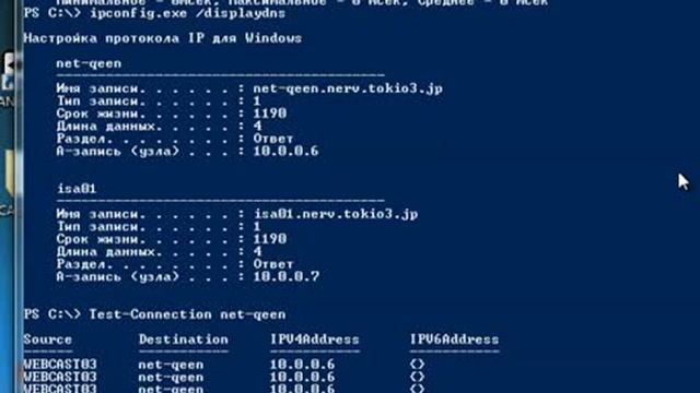 Управление DNS-кэшем клиента в W... смотреть онлайн