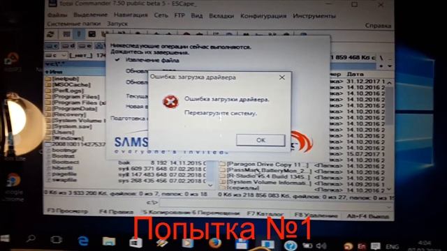 Samsung r70. Часть 2. Не обновляется BIOS. Ошибка загрузки драйвера. смотреть онлайн