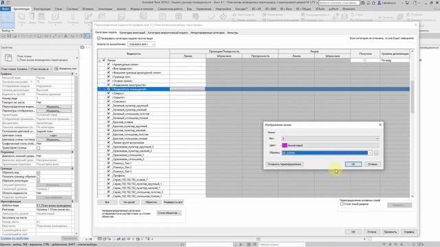 Revit. Инструмент «Помещение». Цифра/Избыточное помещение/Не окружено/Не размещено…Что это означает смотреть онлайн