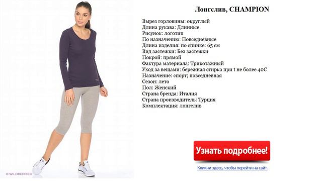 Лонгслив женский, CHAMPION смотреть онлайн
