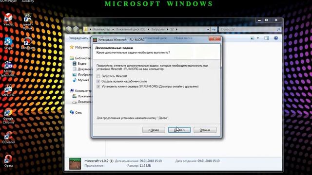 Майнкрафт 1.1 Скачать Бесплатно Без Вирусов Скачать Minecraft 1.1 смотреть онлайн