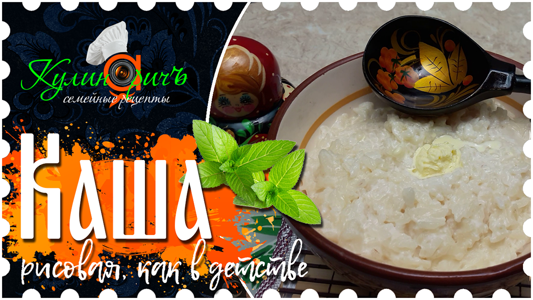 «Кулинаричъ» - семейные рецепты