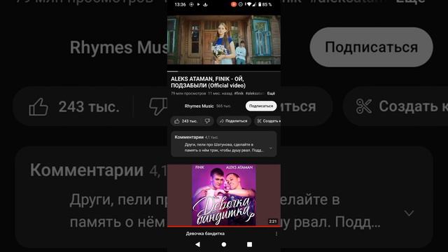 Я слушал музыку и кстати ролик выйдет про стеендоф 2 в 21:30 ждите будит круто смотреть онлайн