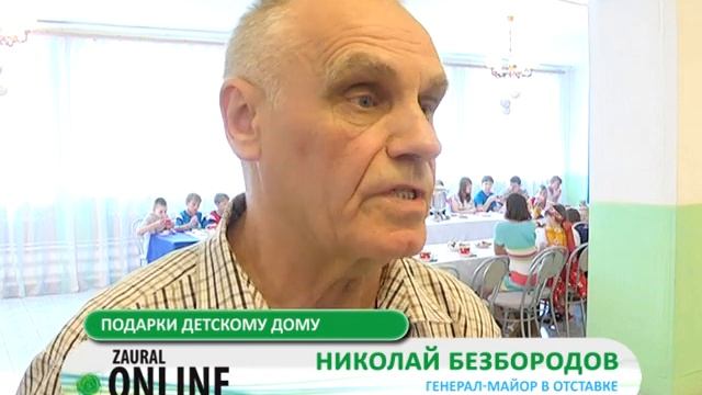 Подарки детскому дому смотреть онлайн