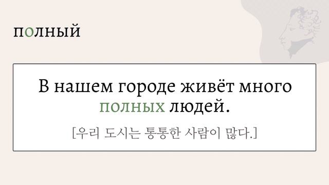 7강. 신체, 외모 part 4 | 자면서 듣는 러시아어 | 반복재생 | 토르플필수어휘| 토르플기본단계대비 смотреть онлайн