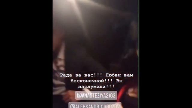 Дарья Друзьяк, Настя Толстихина, Саша Гобозов в сторис 23 08 2018 На съемках смотреть онлайн