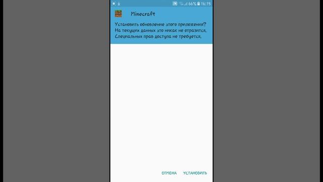 Как скачать майнкрафт адское обновление v1.16.0.55 на андроенд смотреть онлайн