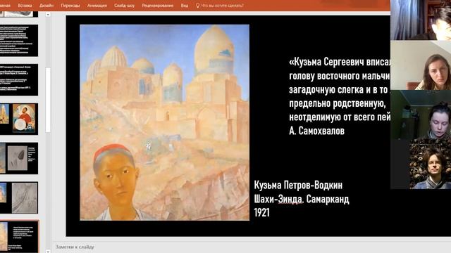 V студенческая конференция по истории искусства. Часть 1 смотреть онлайн