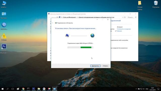Как настроить PPPOE соединение Windows 10, 7 смотреть онлайн
