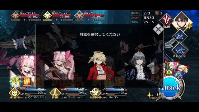[FGO] Mordred Skill Upgrade『Knight of the Red Thunder』demonstration смотреть онлайн