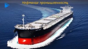 9 класс - География - Топливная промышленность