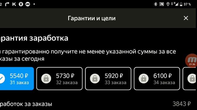 Доход в Яндекс такси в четверг в Нижнем Новгороде 14.11.2019 смотреть онлайн