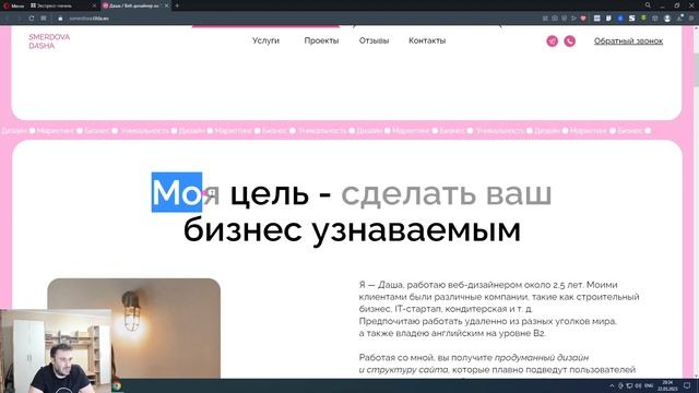 Разбор работ на Тильде №41 смотреть онлайн