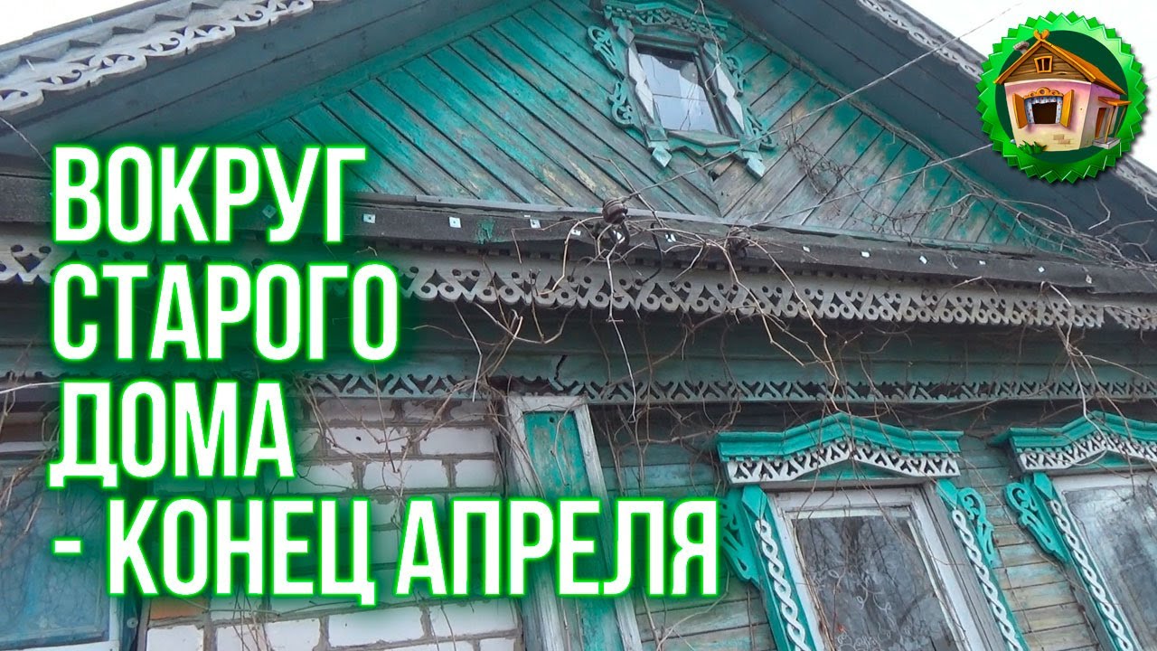 Обзор нашего дома в деревне. 7 серия смотреть онлайн