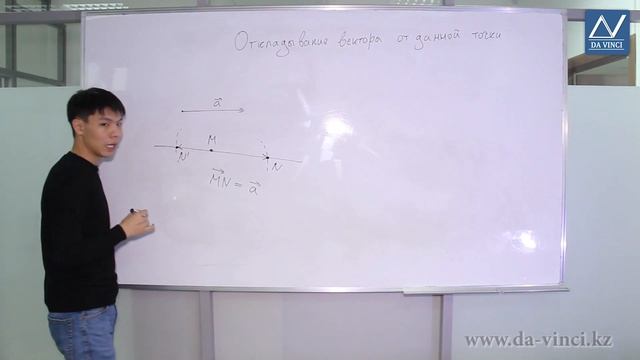 8 класс, 42 урок, Откладывание вектора от данной точки смотреть онлайн