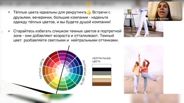 Личный бренд и соц. сети. Часть 2. Паршина Мария