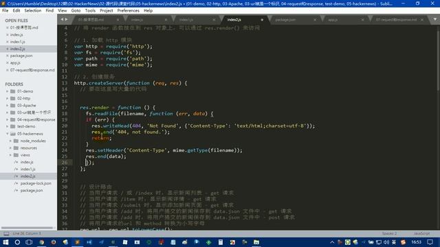 5 HackerNews04 將render函數掛在到res對像上 смотреть онлайн