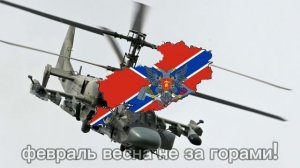 "а в бахмуте цветы" Russian war song