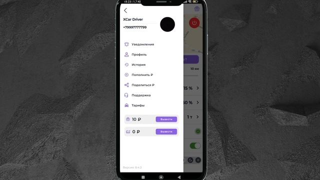 Подробное описание приложения ИксДрайв смотреть онлайн