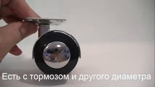 Мебельное колесо хром 50 мм с площадкой смотреть онлайн