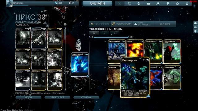 Warframe - Никс - Билд смотреть онлайн