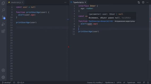 Nuxt js + TypeScript: урок 1 - что такое TypeScript ? смотреть онлайн