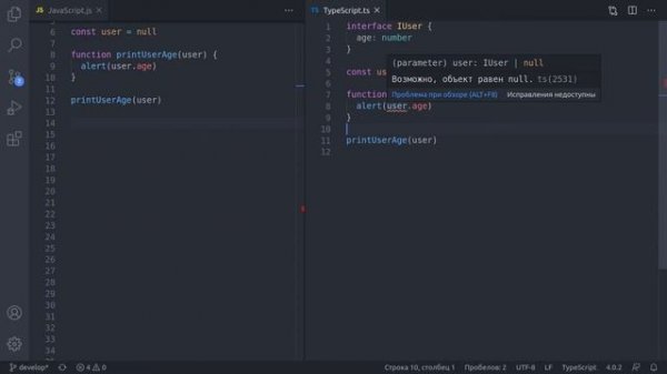 Nuxt js + TypeScript: урок 1 - что такое TypeScript ?