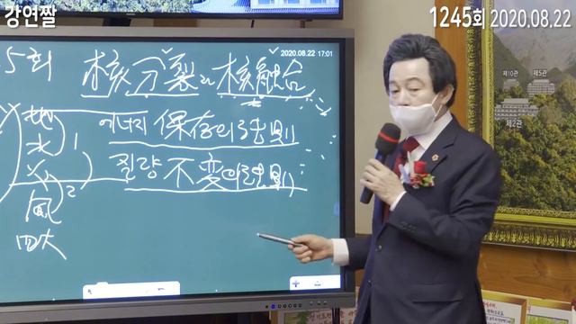 (ALL SUB) 코로나정국 예언적중한 허경영이 알려주는 코로나의 교훈 смотреть онлайн