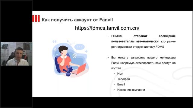 FDMCS: новая система управления устройствами Fanvil