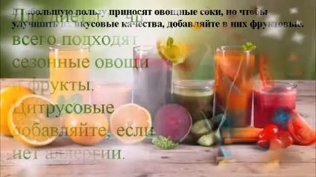 Диета на соках. смотреть онлайн