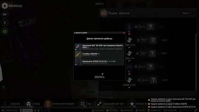 Escape from Tarkov Патч 0.14 смотреть онлайн