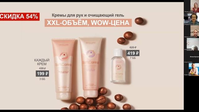 Наша Командная встреча! 28-06 Все акции)  Новости) Кайфушки от Марины Успенской и Татьяны Цесарь